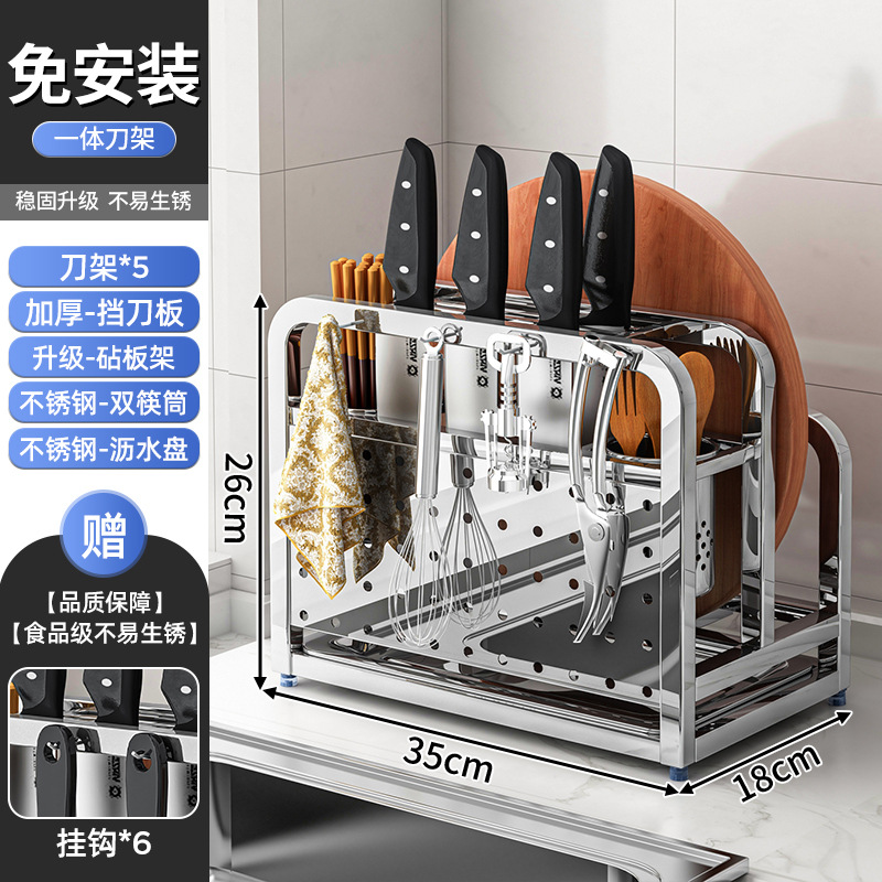 304 de acero inoxidable cuchillo de cocina titular rack de almacenamiento para la tabla de cortar cubierta de la olla cuchillo de cocina titular palillos jaula cuchillo de almacenamiento en rack integrado