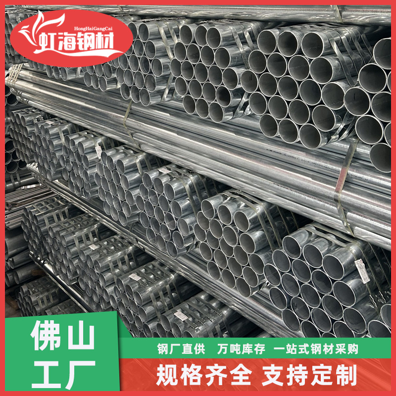 厂家直销镀锌圆管 DN100大口径耐腐蚀水电管道消防工程用镀锌圆管