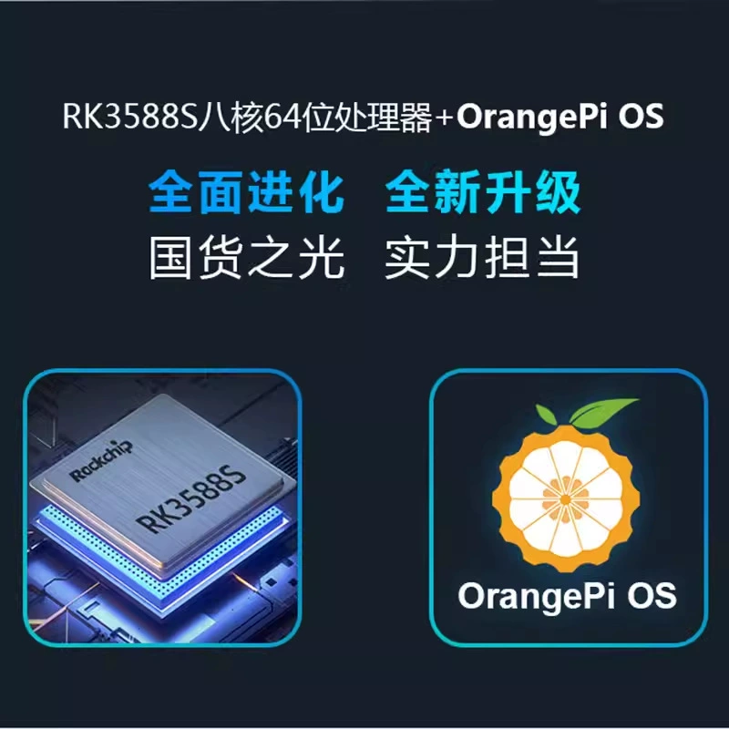 Orange Pi 5 плата разработки, OrangePi 5 основная плата Ririn Micro, процессор RK3588S 8-ядерный