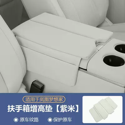 Armrest box pad Box Mat, Car Center Console - 25-27-dreamers-champion-editionarmrest-box-mat-increased-height-with-storage-pocket-purple-rice-1-set