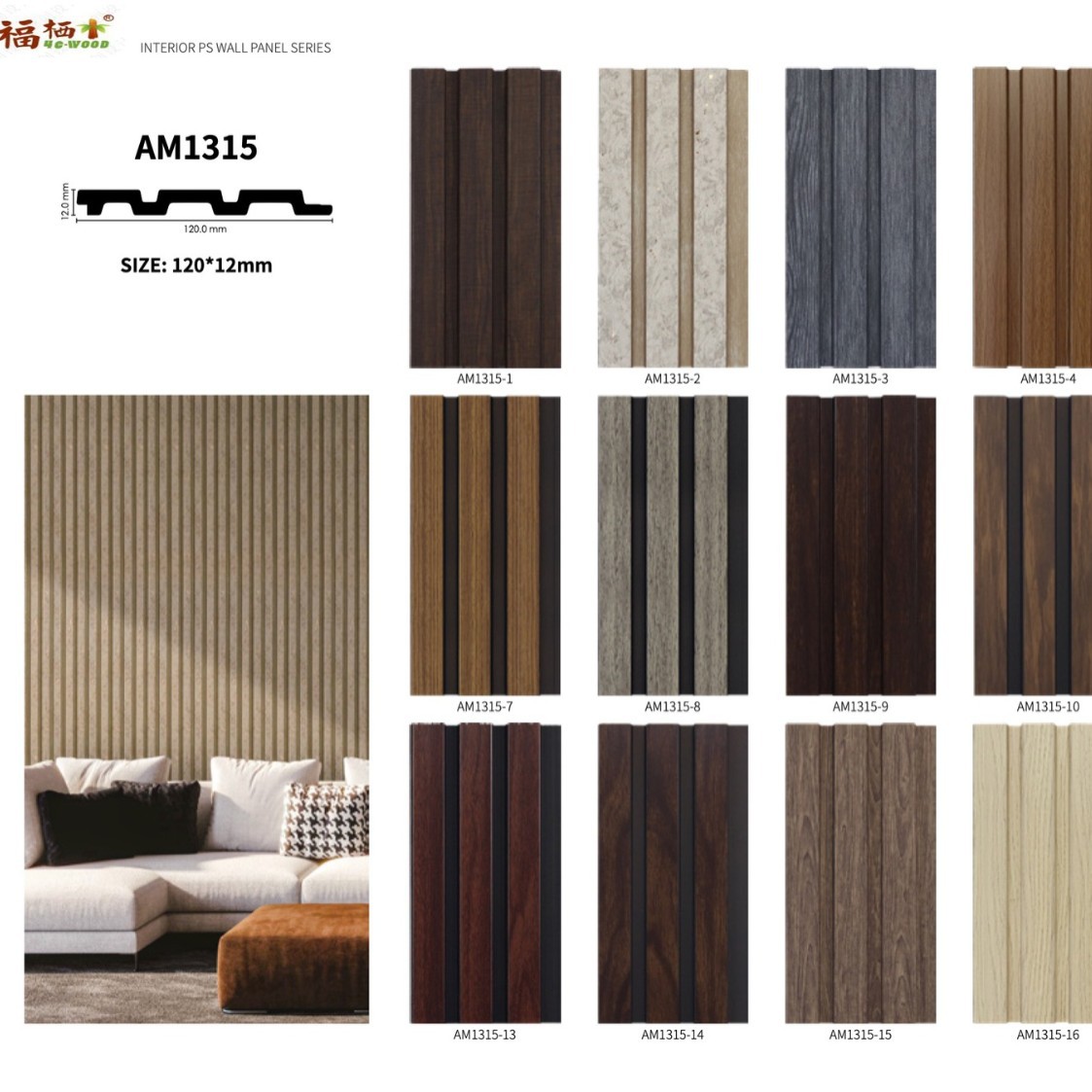 工厂直销热卖款 12CMPS格栅 墙板电视背景墙装饰材料发泡建材实惠