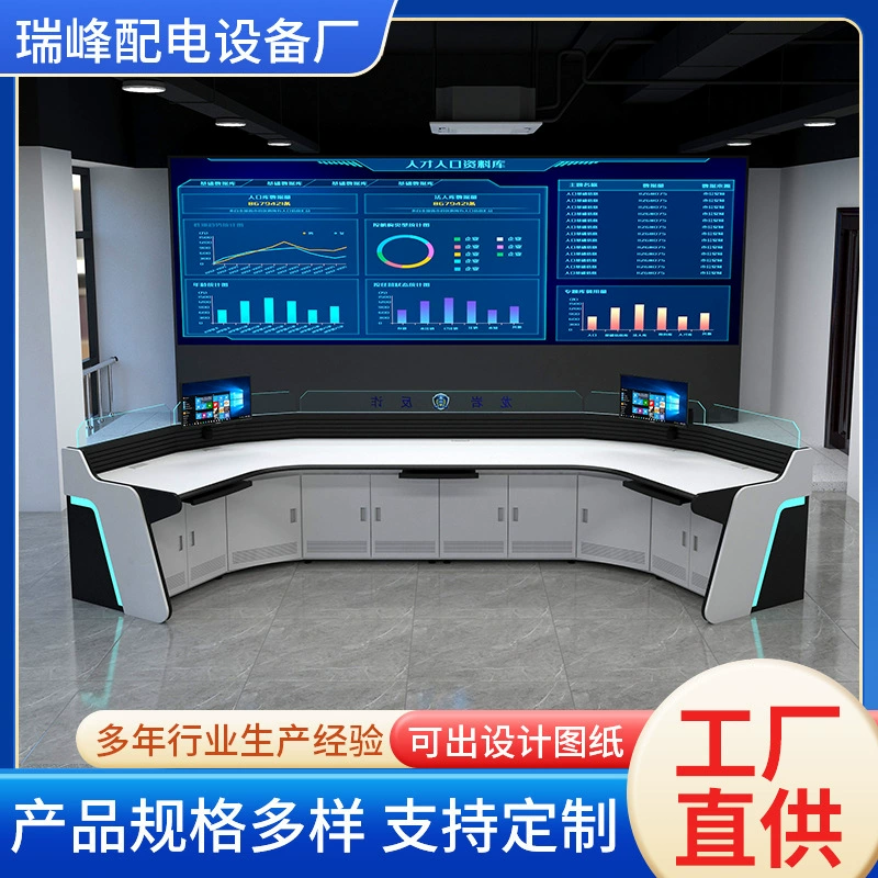Оптовая продажа, утолщенная многозвенная консоль мониторинга, консоль командного центра, консоль командного центра конференц-зала, консоль мониторинга
