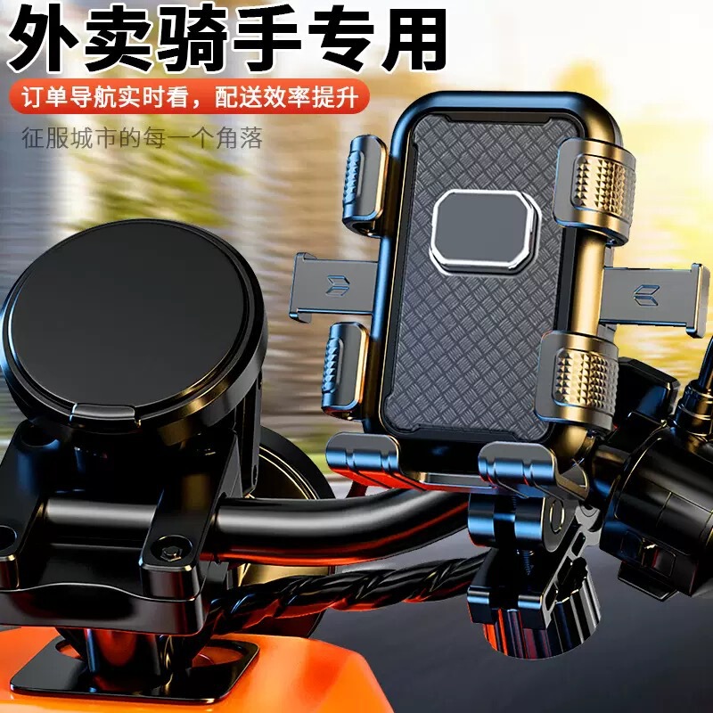 Bicycle Mobile Phone Holder for Delivery Riders, Six-Claw Fixed Mount, Can Take Photos, Anti-Shake, Durable Navigation Holder Bicycle Mobile Phone Holder for Delivery Riders, Six-Claw Fixed Mount, Can Take Photos, Anti-Shake, Durable Navigation Holder