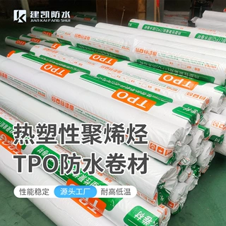 热塑性聚烯烃tpo防水卷材 国标外露非外露高分子TPO建筑防水卷材