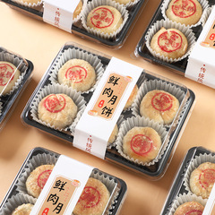 月餅包装箱中秋節6粒4格生肉蘇式ショートニング氷皮流心手作り高級ギフトボックス空箱