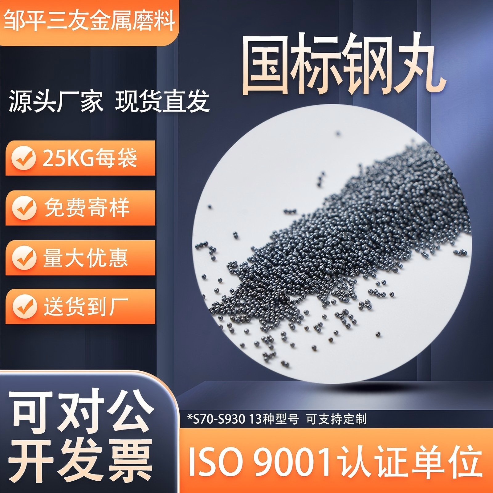 抛丸机除锈金属磨料合金钢丸s550铁砂加工铸钢丸抛丸喷砂除锈打砂