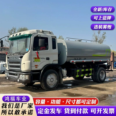 Manufacturer Sells 20-Cubic-Meter Greening Sprinkler Truck Without Documents, Construction Site Water Transport Truck, Dust Suppression Truck for Construction Sites (Suvarma maşınları)