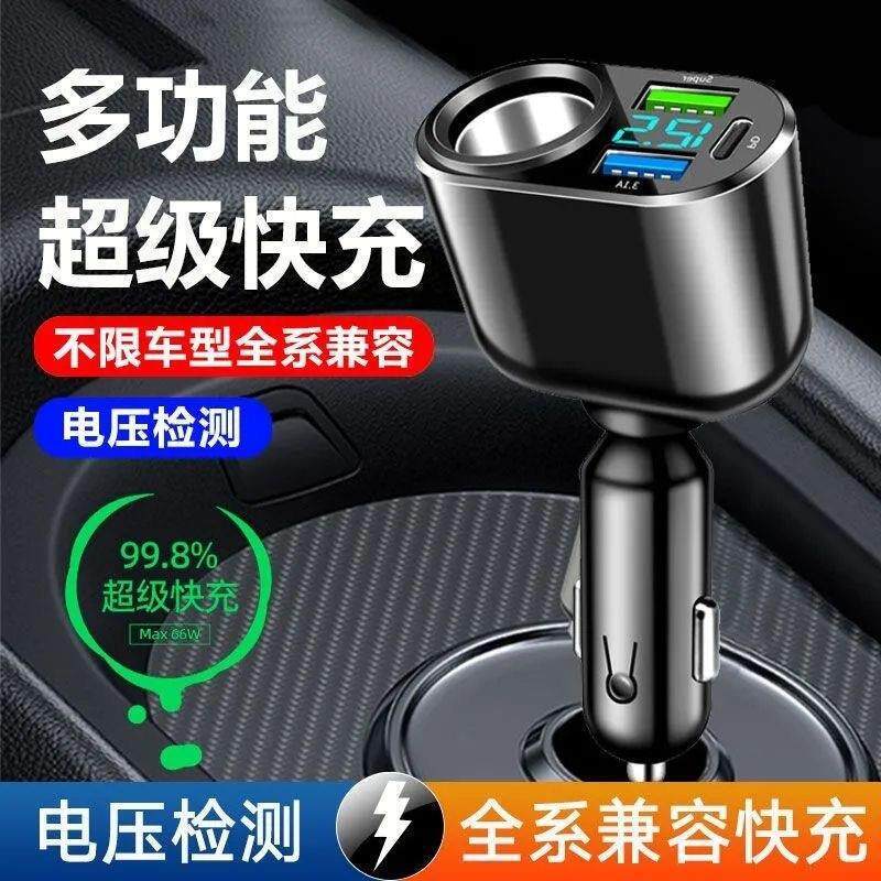 Car Charger Super Fast Charging Car Cigarette Lighter Adapter Socket Head One-To-Three Adapter for Car and Truck