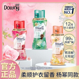 Downy Danni Remain Fragrant Beads Lasting Fragrance Household Laundry Beads genuine goods Bacteriostatic Mite Removal Compliant Laundry Companion
