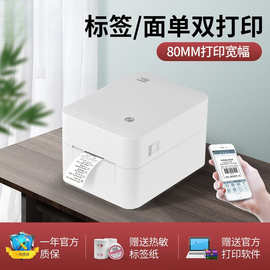 D35条码二维码不干胶打印服装超市奶茶贴纸标签打印机亚马逊