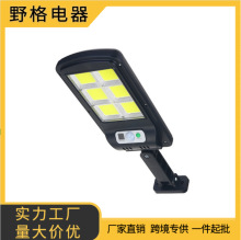 太阳能路灯感应庭院LED壁灯智能带遥控照明灯COB强光大路灯小路灯