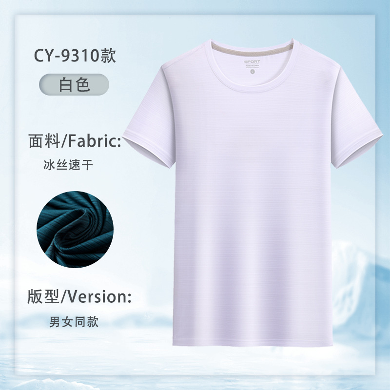アイスシルクメッシュ速乾性 Tシャツカスタム作業服プリントロゴ夏ラウンドネック半袖薄型イベント文化シャツ男性用|undefined