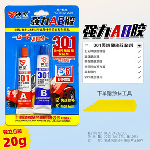 AB adhesive acrylate structural adhesive transparent epoxy resin AB adhesive quick drying adhesive strong strong manufacturers wholesale
