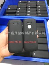 适用于诺基亚Nokia 215 4G手机壳保护套Nokia 225 4G全磨砂素材