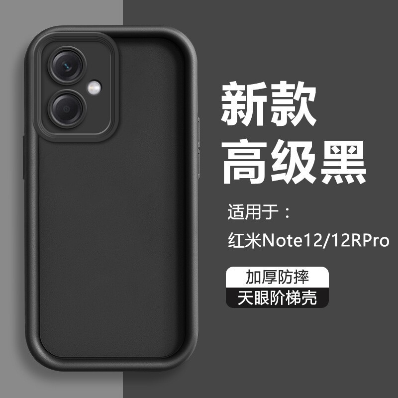 For red rice note13 mobile phone case new note14Pro silicone 12R protective case 11TPro all-inclusive not