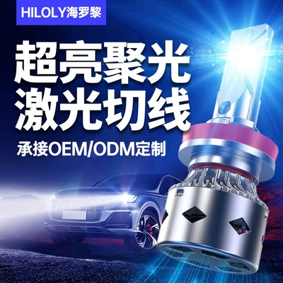 Car Led Headlight H1 Bulb H7 Super Bright H4 Far and Near Integrated 9005 Modified 9012 Laser Car Light H11 Strong Light (Ön faralar)
