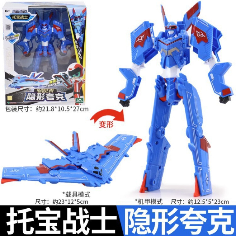 ギャラクシースターウォーズキングトーバーファイター6体変身ロボット子供のおもちゃ男の子キングコングトーバーファイター|undefined