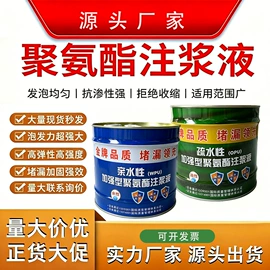 防水涂料;填、堵漏剂;内墙涂料