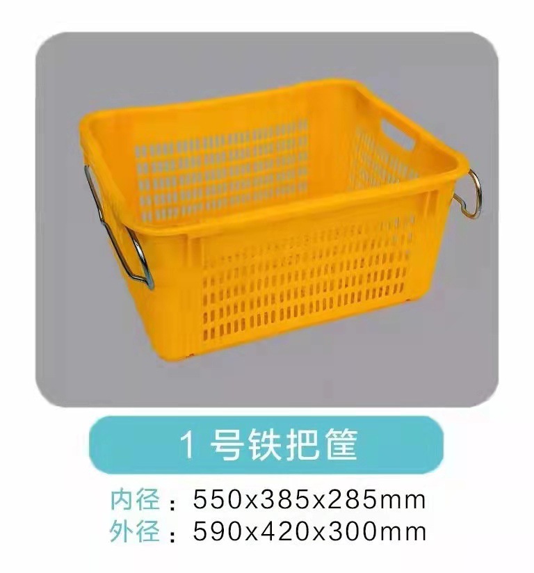 供应晋江塑料筐(胶筐) 塑料周转筐果蔬筐 装农副产品箱筐 食品筐