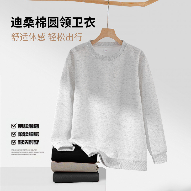 2025秋冬新款300克迪桑棉圆领卫衣男女同款宽松大码长袖上衣女冬