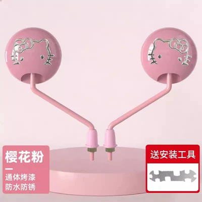 Suitable for full-color KT rearview Other Electric Vehicle Accessories - ktsakura-pinkfully-painted-waterproof-and-rustproof