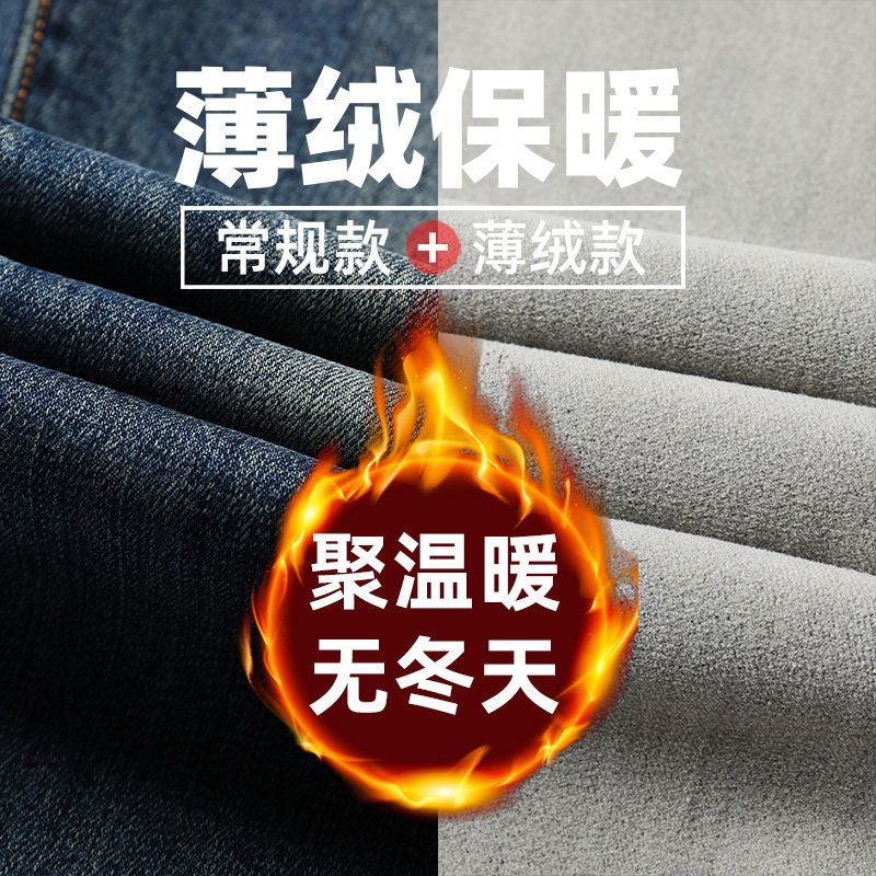 High-End Retro Fleece Cropped Jeans for Men, Slim Fit, Thickened, Stretchy, Autumn and Winter Style High-End Retro Fleece Cropped Jeans for Men, Slim Fit, Thickened, Stretchy, Autumn and Winter Style