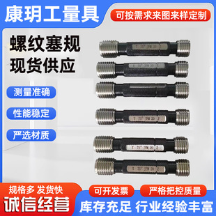 Thread plug gauge JFM20 gauge stop gauge inner hole tooth gauge inspection gauge fine thread stop gauge