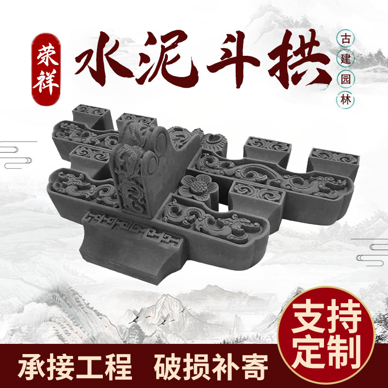 荣祥主图 拷贝.psd斗拱1.jpg