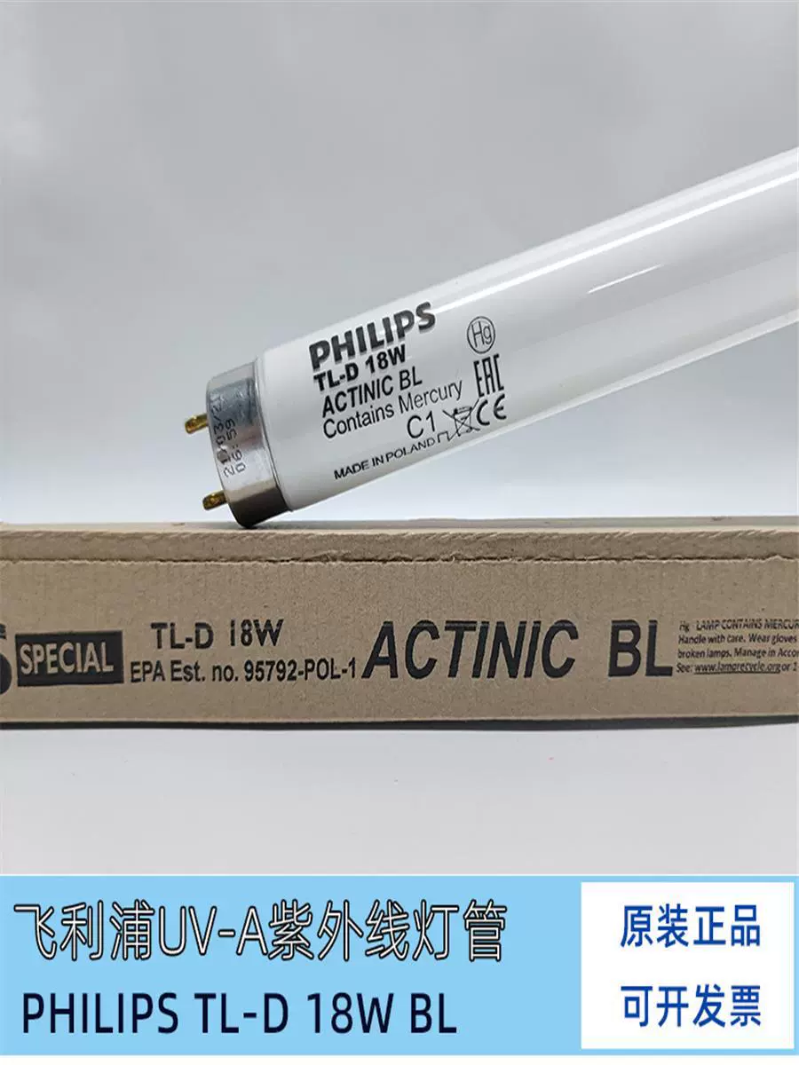 Филипс печатная лампа TL-D18W BL UV лампа для высушивания пленки экспозиция 20Вт UV-лампа полимеризация источник света