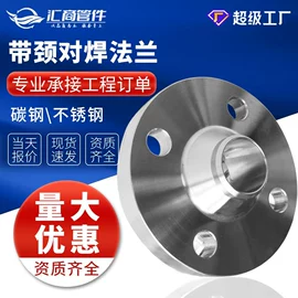 法兰;弯头;封头