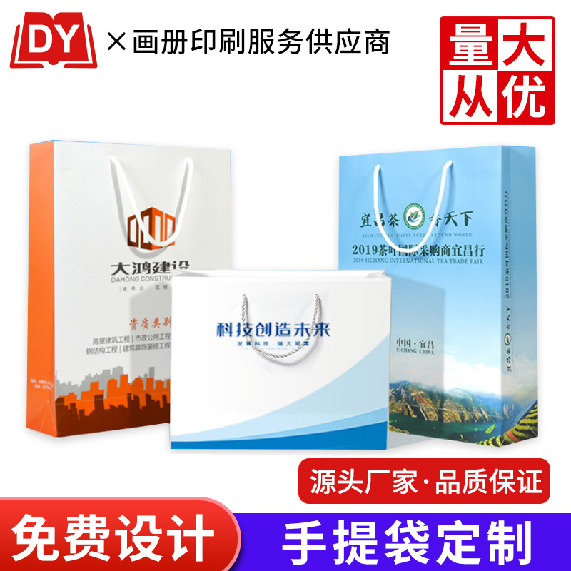 印刷厂白卡手提袋制作纸袋礼品袋宣传广告购物服装袋包装袋印刷