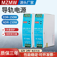 NDR/EDR-150-24׃220VACDDC12V24Vֱ ܉_PԴ150W