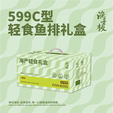 渔老板塑身鱼排599型800g海产轻食健身金枪鱼比目鱼礼品批发