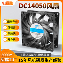 DC14050ɢȷ24V¯ͨѶ豸Ƶת14cmֱ