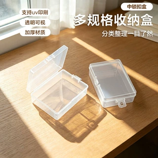 长方形透明塑料盒子饰品卡片收纳盒电子元件零配件包装盒渔具pp盒