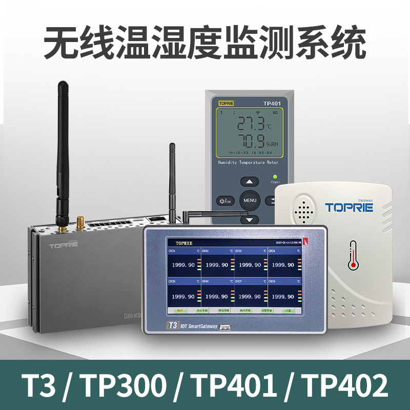 隧道矿井漏水大棚机房环境无线监测控冷链系统主机温湿度采集