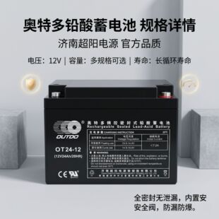 �U����S�o������������ͨ���O��OT12-1212V12AH�W�ض���늳�