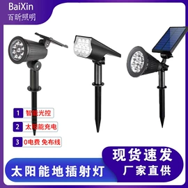 太阳能灯;投射灯;喷泉水景