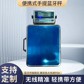 地磅;其他衡器;凭证报表单据