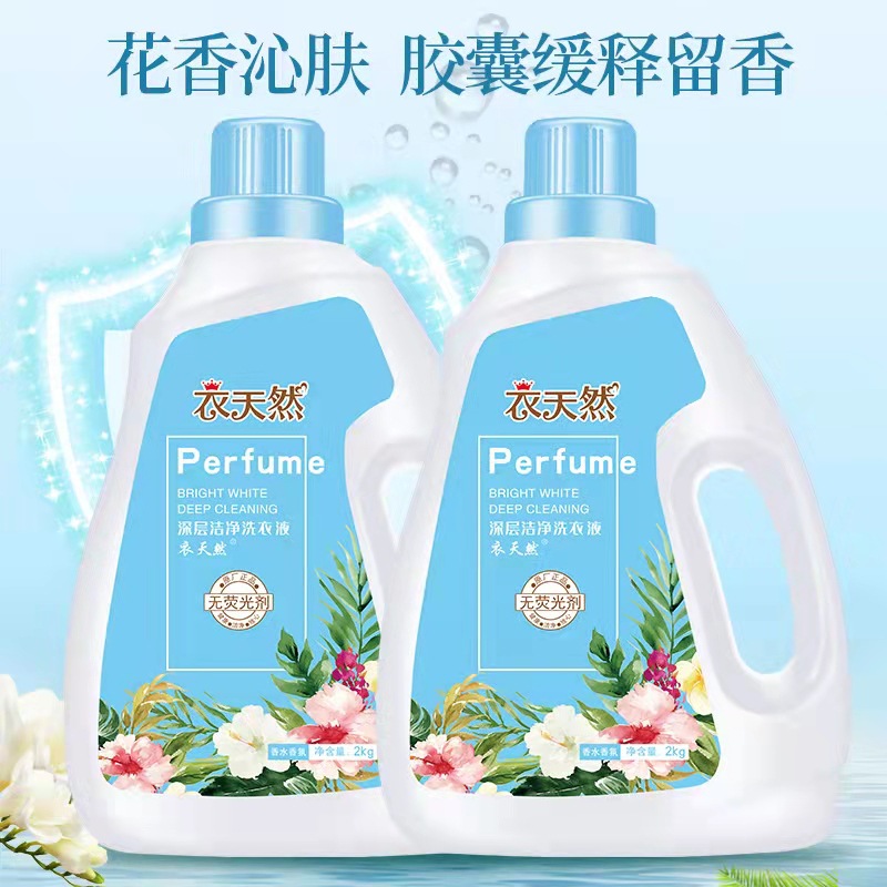 Perfume-Scented Laundry Detergent for Cleaning and Removing Stains, Suitable for Baby Clothes, Gentle on Mom's Hands, Color-Protecting, Household Deep Cleaning, Machine Washable