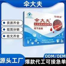伞大夫蓝钥匙牌海藻铬胶囊一件代发官方正品旗舰店源头厂家直供