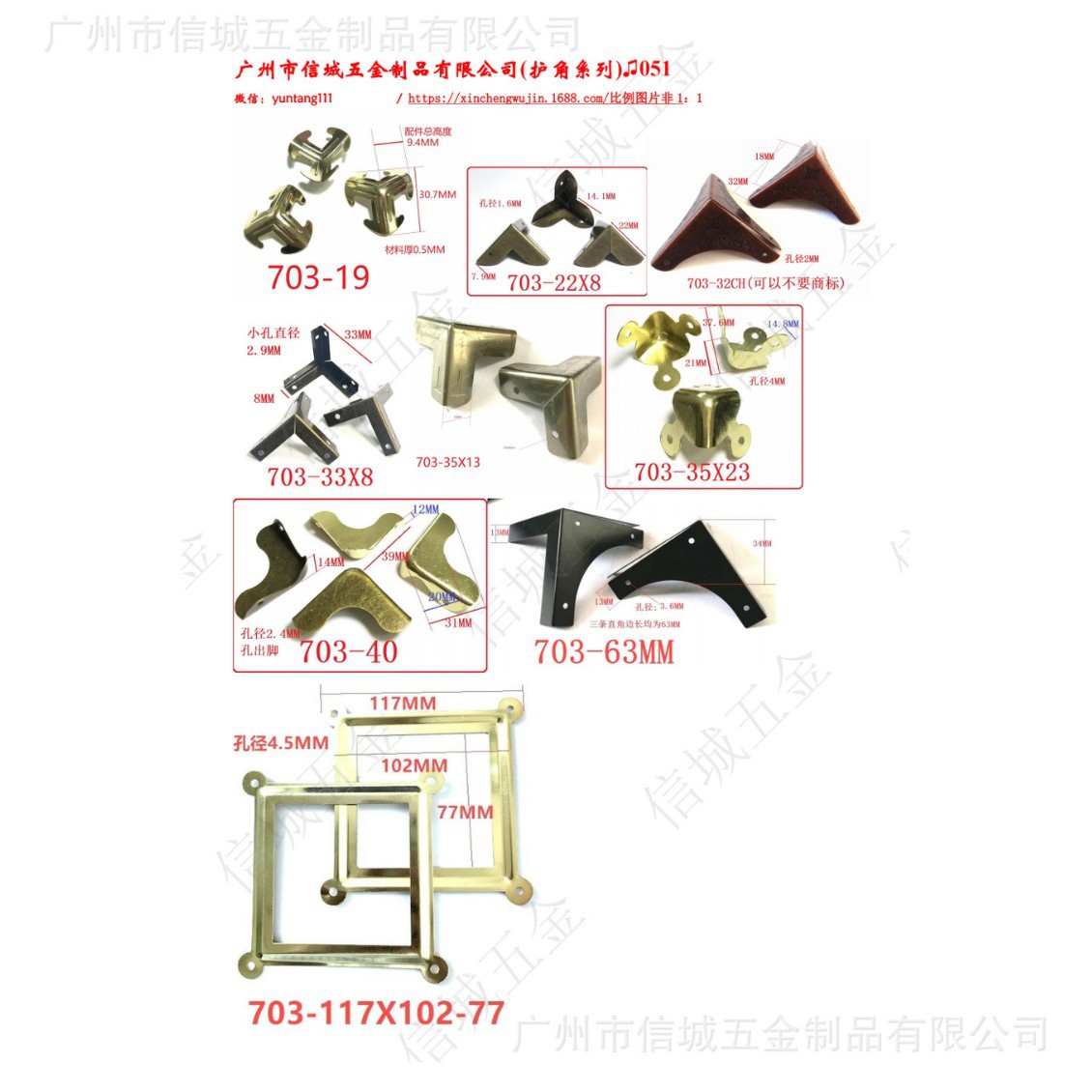 厂家生产销售箱角，仿古配件 ，箱包配件 ，手袋配件 ，工艺品件