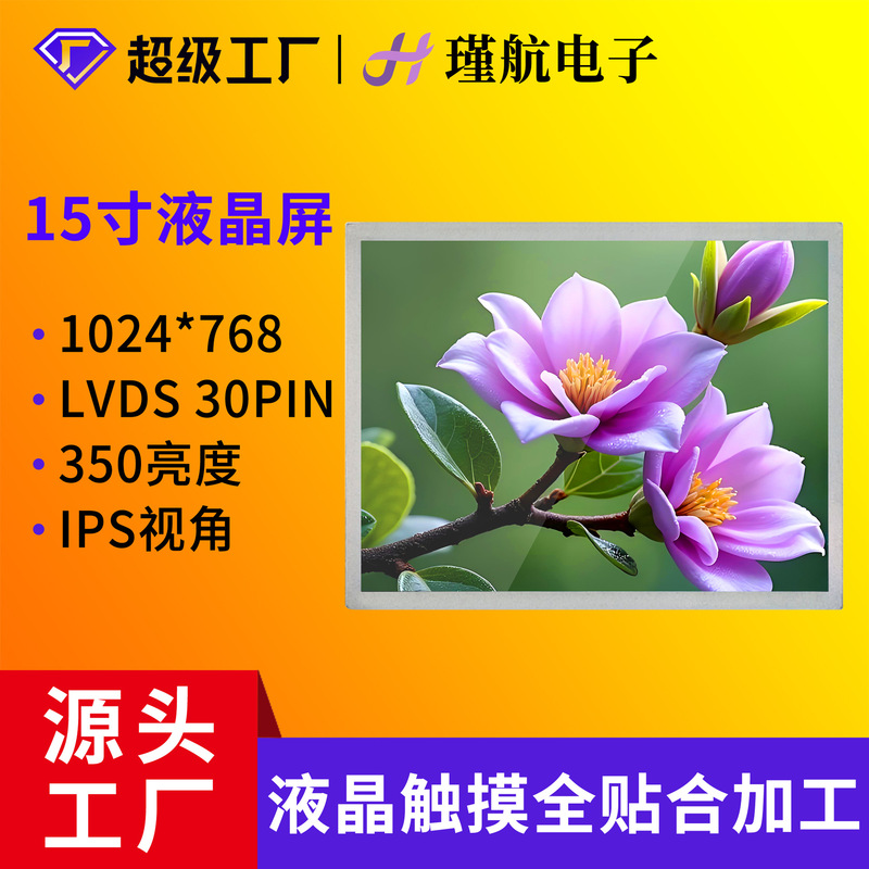 Boe 15inch Lcd Screen Dv150X0M-N10 Industrial Control Medical Equipment 4:3 Lcd Display Boe 15inch Lcd Screen Dv150X0M-N10 Industrial Control Medical Equipment 4:3 Lcd Display