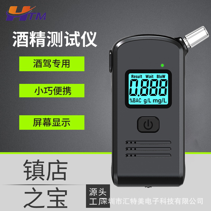 查酒驾酒精检测仪高精度s＋测酒仪家用便捷式吹气式专测隔夜酒