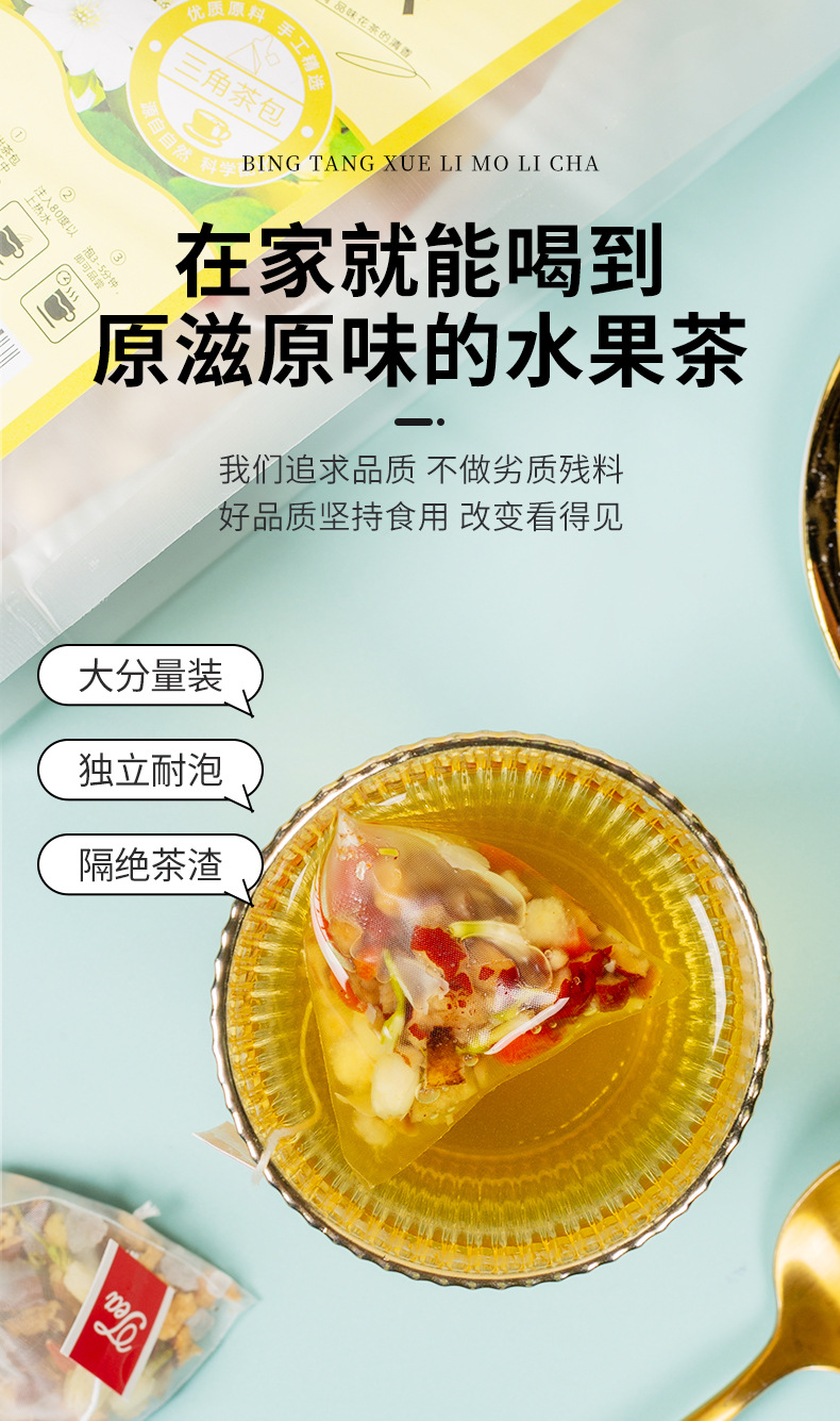Rock Sugar Snow Pear Jasmine Tea 240g Triangle Tea Bags Cold Brew with Red Date and Goji Berry preparation