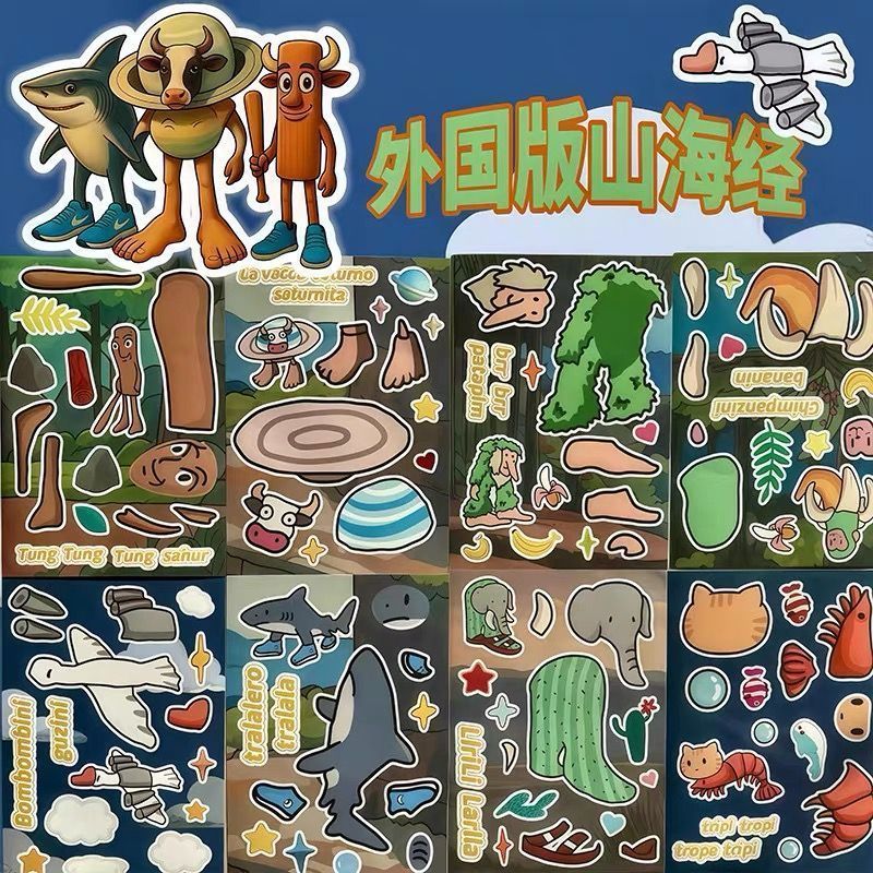 国境を越えた山と海の経典パズルステッカー子供の楽しいおもちゃ diy 手作りパズルプリンセスステッカーパズルステッカー|undefined