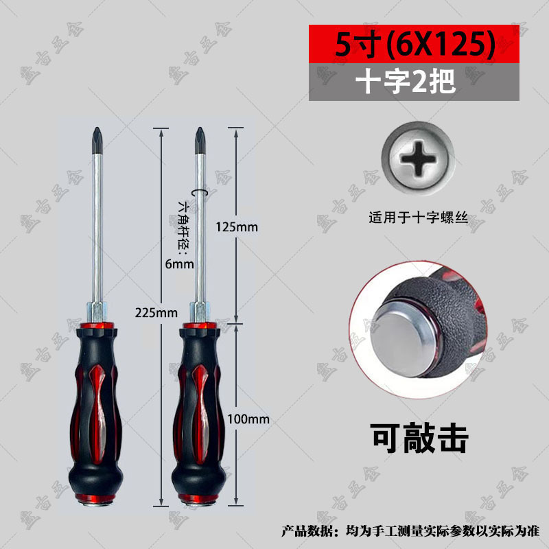 5inch 두 개를 두드릴 수 있습니다(십자가).