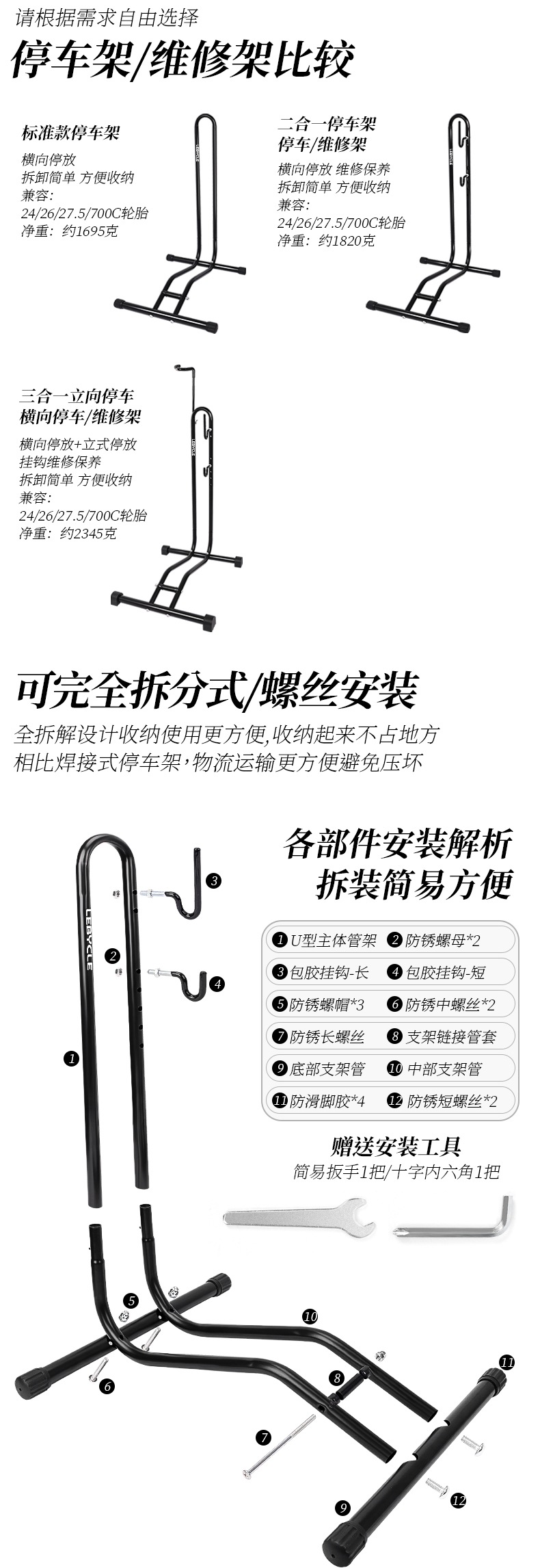 Lebaike Bicycle Parking Rack Mountain Road Bike Support Rack Indoor Vertical Display Rack Universal Repair Bracket