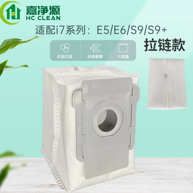 Подходит для аксессуаров для роботов IRobot Roomba i7/E5/S9 мешок для пыли швейная молния мешок для пыли