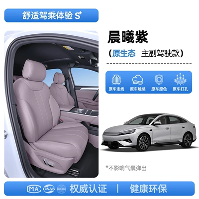Modelə uyğun (Original) oturacaq örtükləri – all seasons, car interior accessories - upgraded-invisible-model-dawn-purple-for-driver-and-passenger-seats-212t01-qin-max-26-models